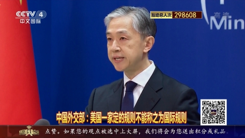 《中国舆论场》 20210509