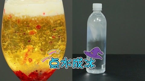 玩疯了之方大手不吃鱼 点水成冰