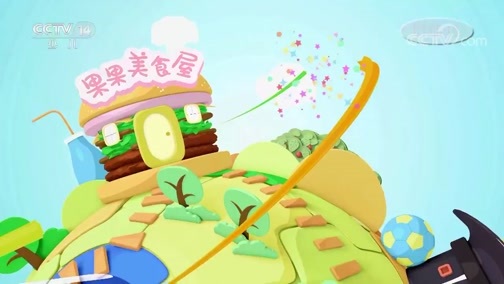 智慧树 《智慧树》 20190109