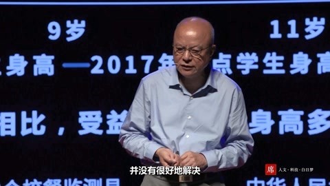 一席演讲 卢迈