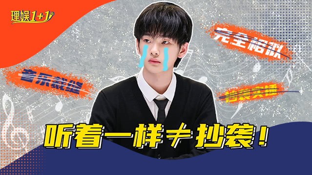 空耳鉴抄害了多少艺人