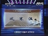 健康之路 《健康之路》 20131015 腿脚不好怎么办？（中）