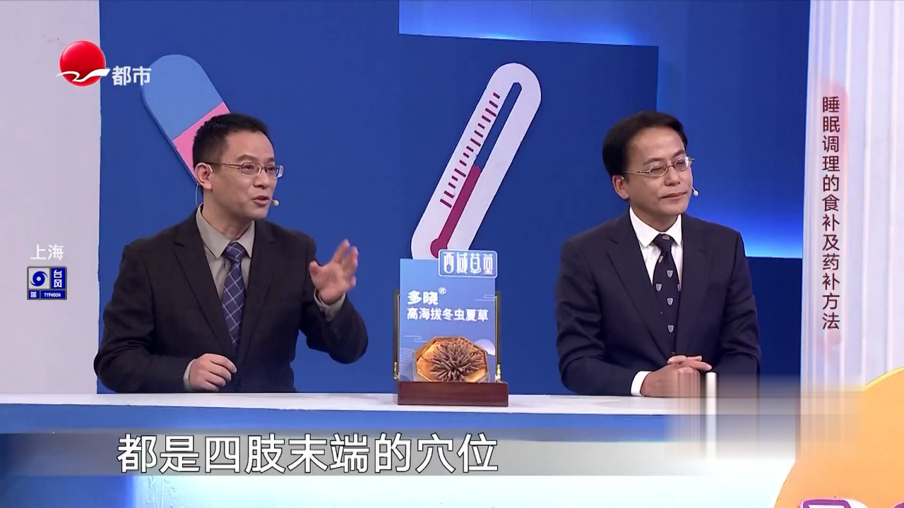 X诊所. 内外调理 固本培元