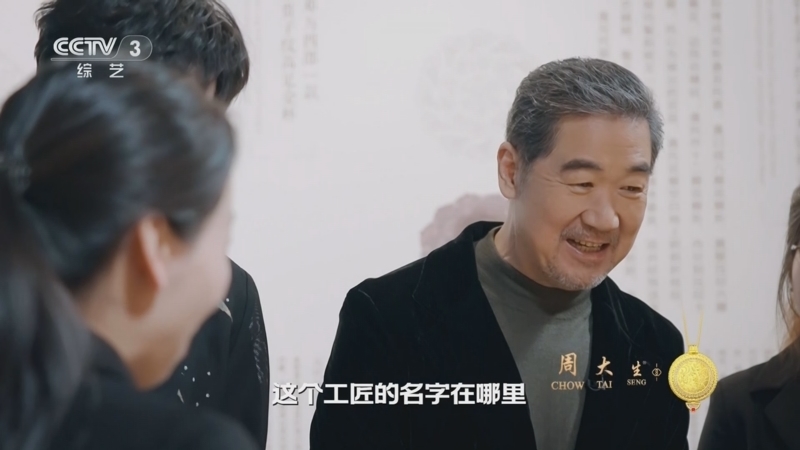 《国家宝藏·周游季》 20260120