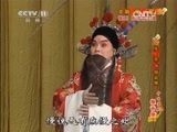 中国京剧音配像精萃 《中国京剧音配像精粹》 20150105 像音像 京剧《坐宫》