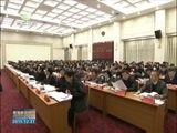 青海新闻联播 《青海新闻联播》 20151231