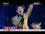 精彩音乐汇 《精彩音乐汇》 20151222