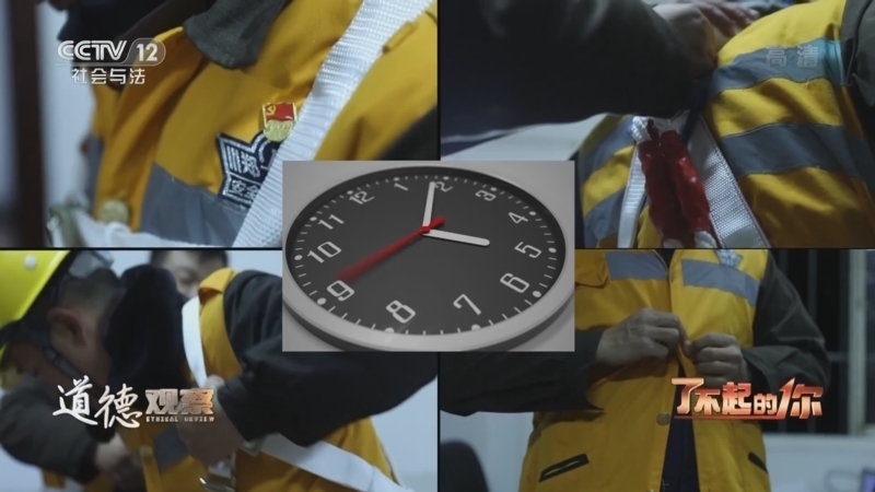 道德观察 《道德观察(日播版)》 20220609 了不起的你——闪光的轨迹