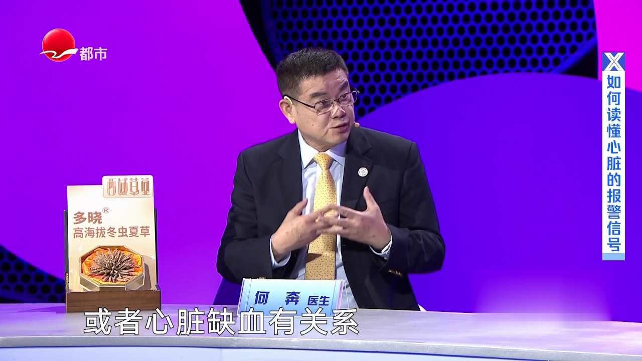 X诊所. 保护心血管