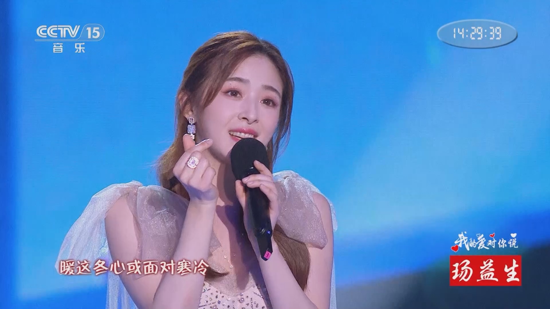 精彩音乐汇 《精彩音乐汇》 20240614 我的爱对你说 14:06