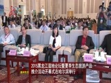 全省新闻联播 《全省新闻联播》 20150525