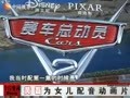 娱乐现场 《娱乐现场》20110823：张柏芝 谢霆锋承认离婚