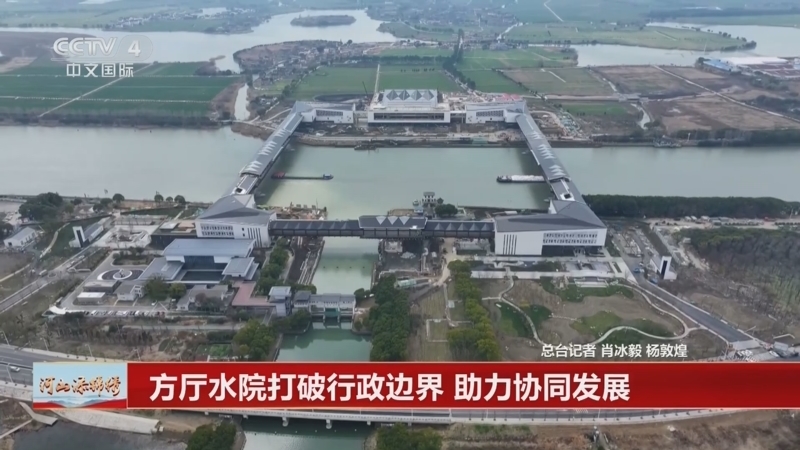 《河山添锦绣》 20250309 两会特别报道