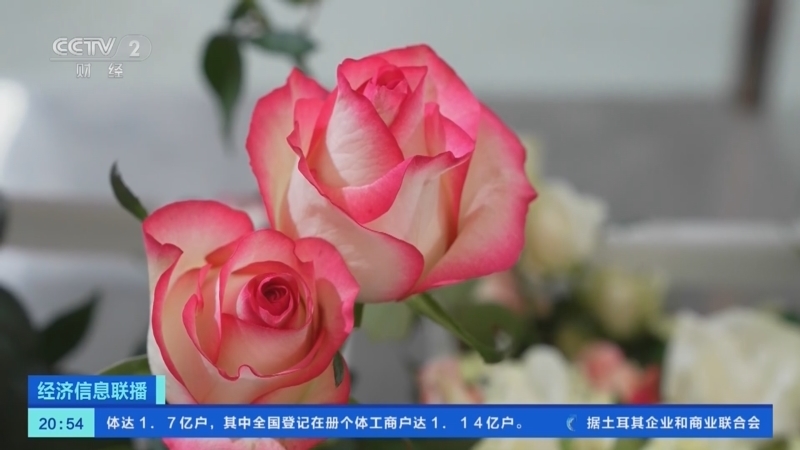 经济信息联播 《经济信息联播》 20230214