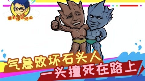 徐老师来巡山（持续更新） 徐老师来巡山254