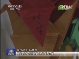 军事报道 《军事报道》 20141216