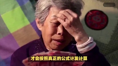 财产经济每日分享第十季 2024年养老金有多次上涨？是真的吗？根据不同原因分为四大类