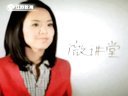 微讲堂 2015 《诗经》我读之《椒聊》 150406