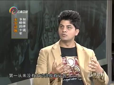 新视野 《新视野》 20140427