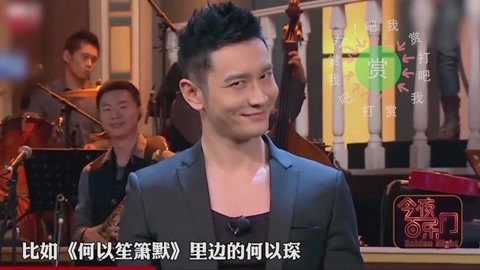 屏行星乐汇 黄晓明自黑演技无表情