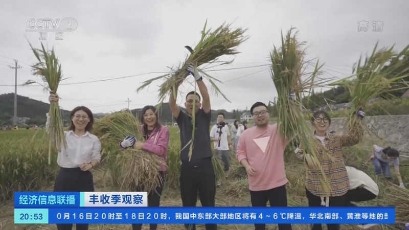 经济信息联播 《经济信息联播》 20221016