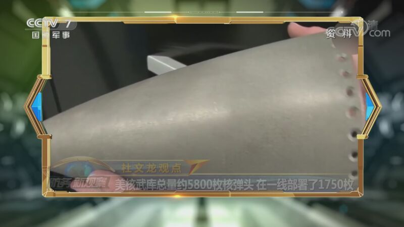 防务新观察 《防务新观察》 20200908 美频繁发射洲际核弹 刺刀尖互相抵近 美俄地区冲突升温？