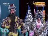 CCTV空中剧院 《CCTV空中剧院》 20171019 京剧《铁弓缘》 2/2