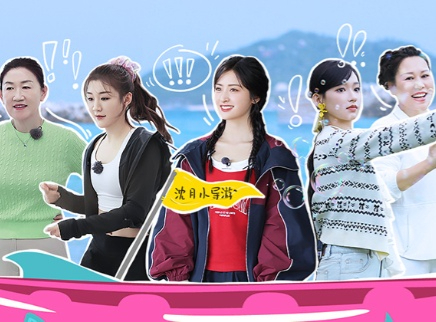 是女儿是妈妈 第二季 第11期：沈月陶昕然惊喜空降