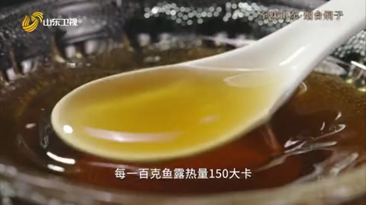 味至山东，美味根本停不下来