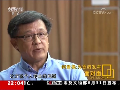 面对面 《面对面》 20190901