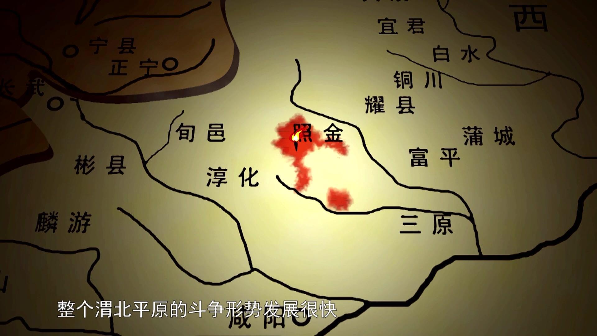 陕甘风云 第3集
