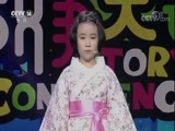 芝麻开门【央视】 《芝麻开门》 20180326 故事大会第二季 第九集