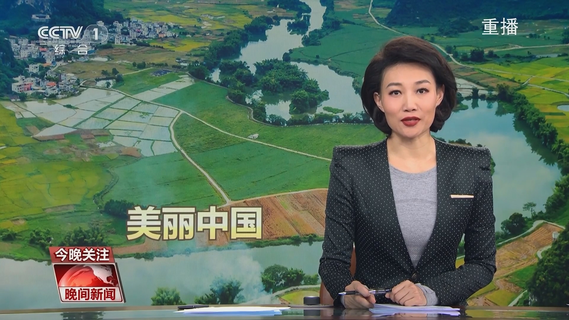 晚间新闻 《晚间新闻》 20240229
