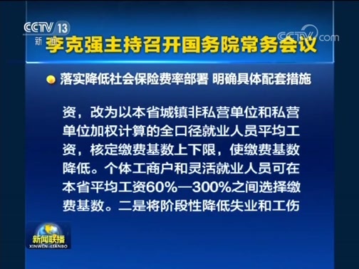 新闻联播 《新闻联播》 20190326 19:00