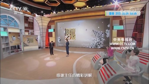健康之路 《健康之路》 20200225 养好肝血不头痛