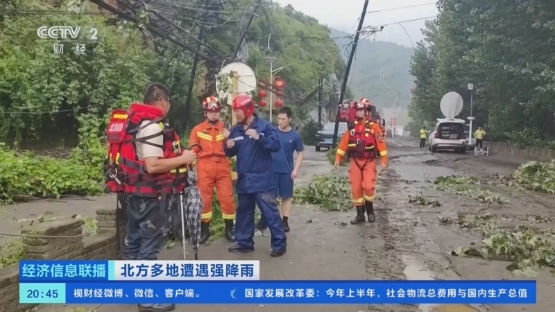 经济信息联播 《经济信息联播》 20250727