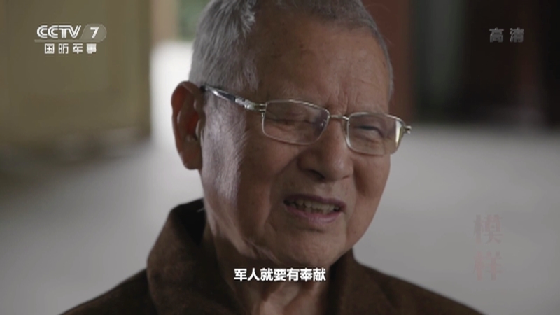 《模样》 20210705 桓树林 党龄66年