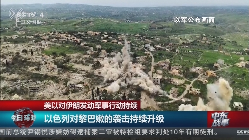 《今日环球》 20260407