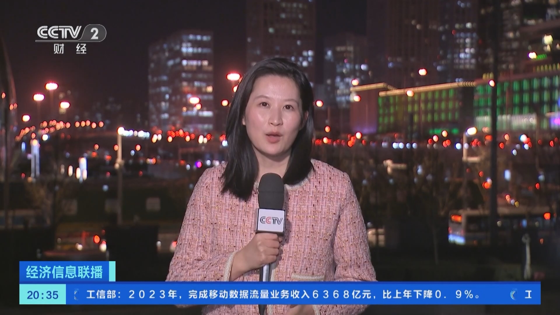 经济信息联播 《经济信息联播》 20240124