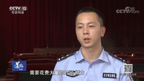道德观察 《道德观察(日播版)》 20190903 外面的世界