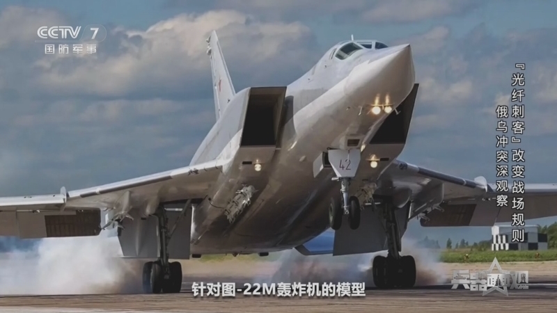 兵器面面观 《兵器面面观》 20260514 俄乌冲突深观察 “光纤刺客”改变战场规则