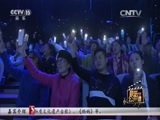 音乐公开课 《音乐公开课》 20161218