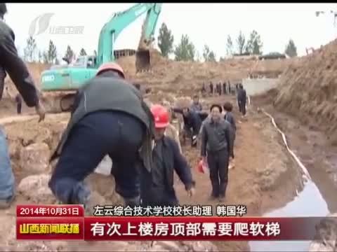 山西新闻联播 《山西新闻联播》 20141031