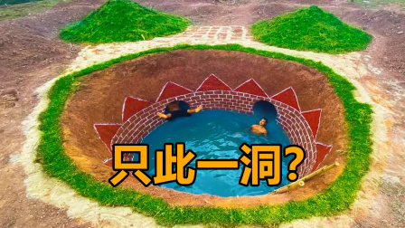 荒野建造者 第二季 丛林生存必备技能，一看以为一个普通的泳池，近看真牛
