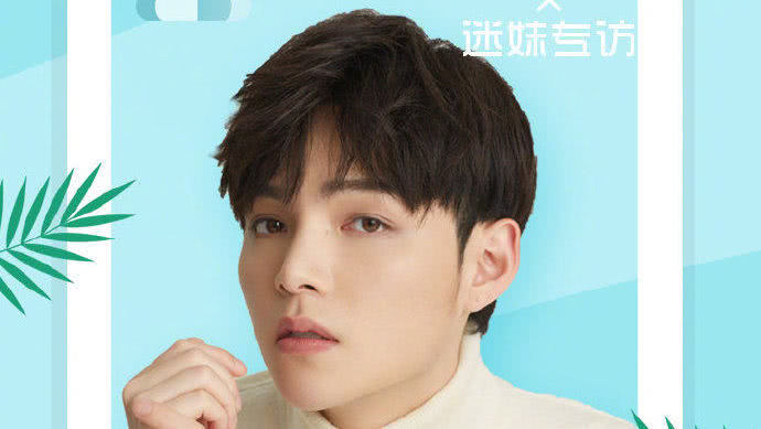 迷妹专访 迷妹专访×朱星杰：想做魔术专场