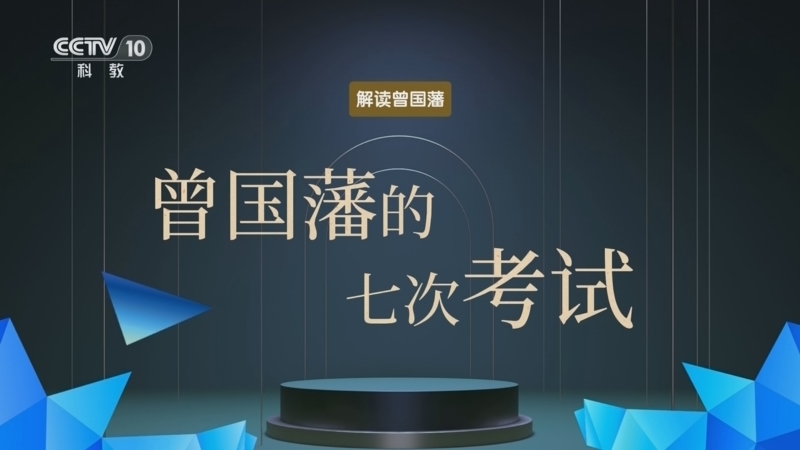 百家说故事 《百家说故事》 20260202