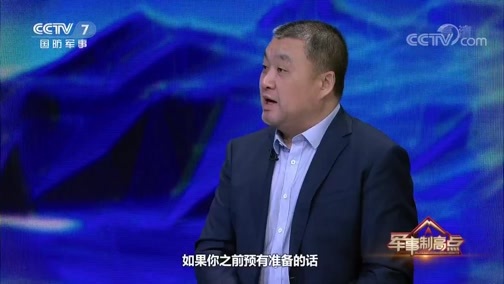 军事制高点 《军事制高点》 20200229 疫情无国界 ——世界战“疫”中国不会缺席
