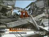 军事纪实 玉树大地震救援纪实 2