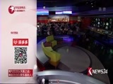 东方新闻 《东方新闻》 20180201