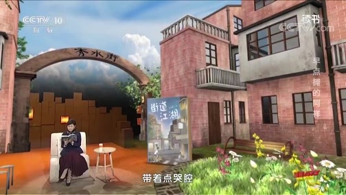 读书 《读书》 20191230 王占黑 《街道江湖》 早点摊的阿祥
